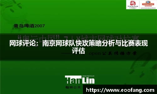 球盟会