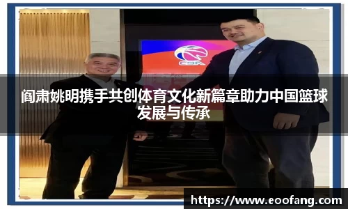 球盟会